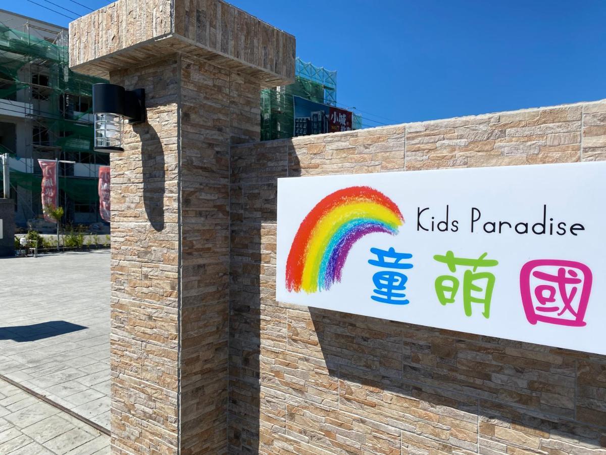 وجي Kids Paradise المظهر الخارجي الصورة